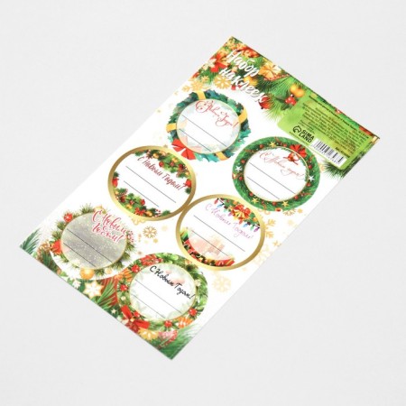 Stickers for flowers and gifts "Happy New Year!", 16 × 9.5 cm-1