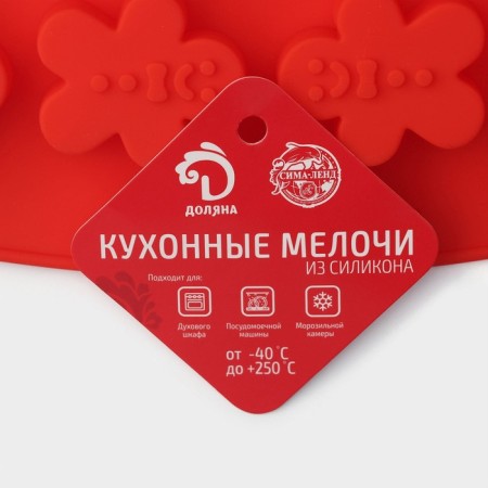 Baking uniform “Gingerbread man”, silicone, 32.5 × 21 × 1.5 cm, 24 cells, red color-7