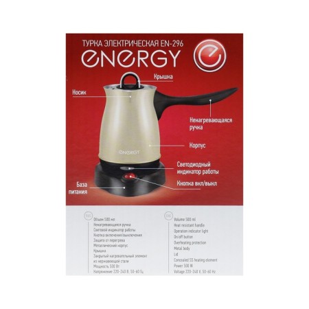 Energy Energy EN-296, 500 W, 0.5 l, beige Turkish-6