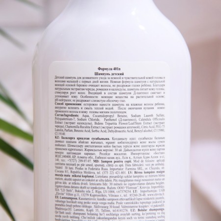 Children's Floresan shampoo, with calendula extract and vitamin E, 300 ml-1