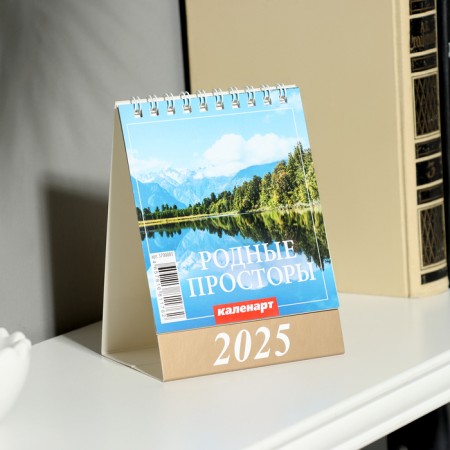 Desktop calendar, house "native spaces" 2025, 10 x14 cm