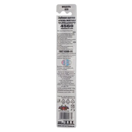 Dental brush physic for sensitive, one -component pen, soft stubble "Sharp Blister"-4