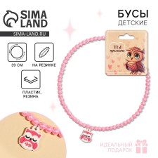 Beads 