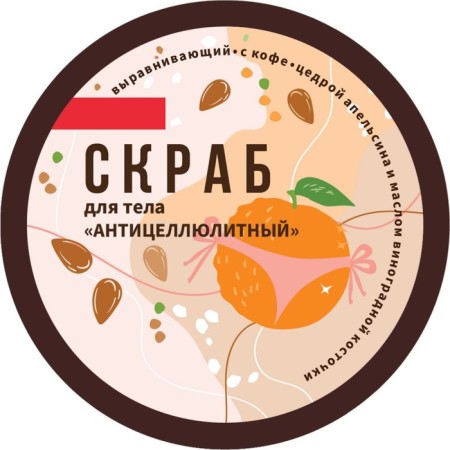 Bradex body scrub "anti -cellulite", aligning, with coffee, orange zest and oil-3