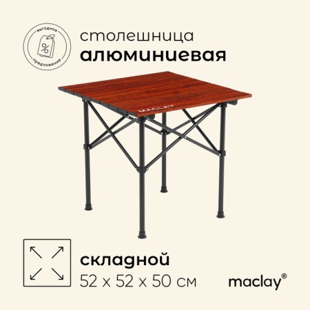 Tourist table Maclay, 52x52x50 cm, color wood