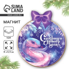 New Year's Wooden Magnet 