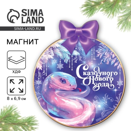 New Year's Wooden Magnet "New Year: Taurous year, snake", 6.9 x 8 cm