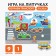 Velcro game, designer "Transport", funny Velcro Mini, 9 parts