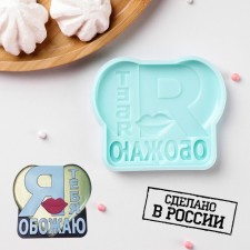 Silicone form 