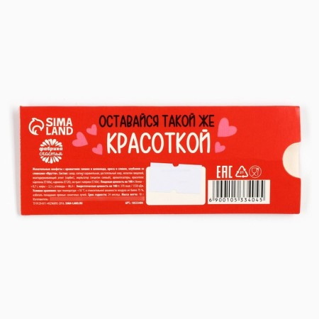 Chewing sweets "Stay a beauty", 1 pc x 10 g-1