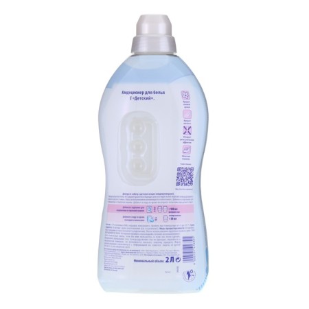 Air conditioning for linen E "Children's", 2 l-1