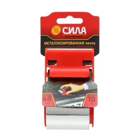 Adhesive metallized tape "Power of attraction", 48 mm x 10 m