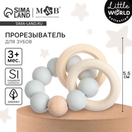 Silicone teether M&B with a wooden ring, gray
