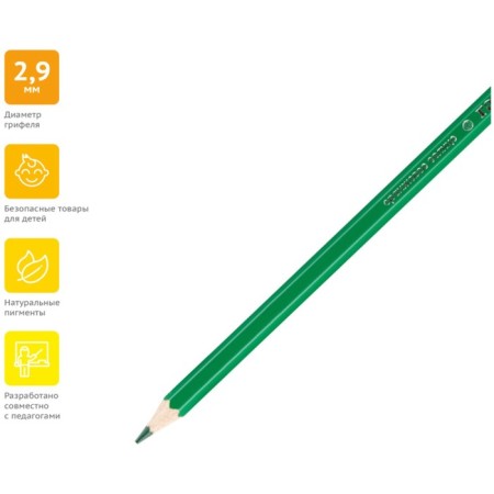 Caucal pencils 12 colors (6 classic + 6 pastel), gamut "Orange sun", sharpened, cardboard packaging, euro suspension 80220228-3