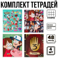 A set of notebooks 4 pieces, 48 ​​sheets, gravity farz
