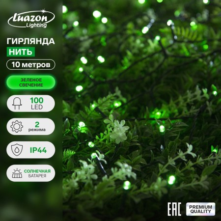 Garland “thread” 10 m, IP44, dark thread, 100 LED, green glow, 2 modes, solar battery