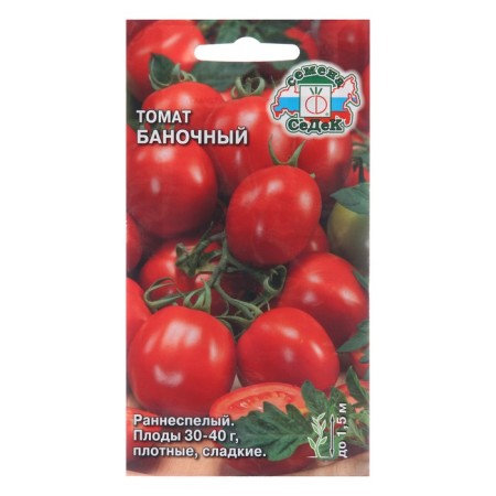 Seed Tomat "Bannoye", 0.1 g