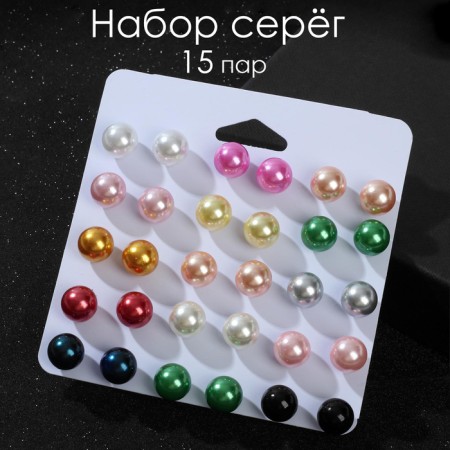 Pusets 15 pairs "Rachel" bead d = 10 mm, color mix
