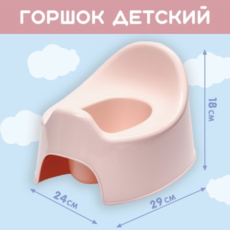Pot children's follow me, pink color