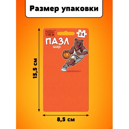 Puzzle-sides "game of basketball", 24 details-2