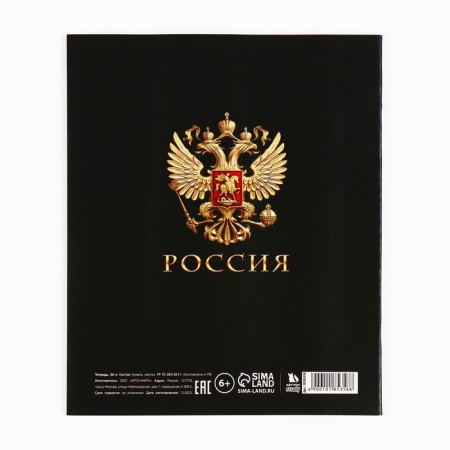 Subject notebook A5, 36 liters on the paper clip “September 1: Russia. Geometry"-3
