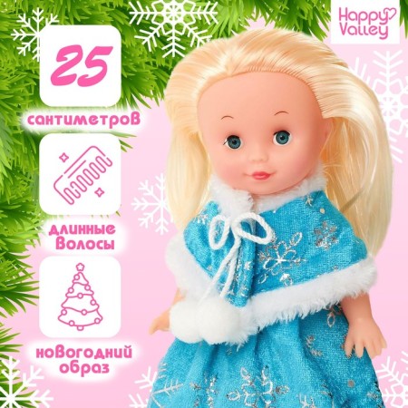 Doll "Magic Snow Maiden"