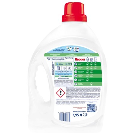 Persian washing gel, freshness from Vernel 1.95 liters-3