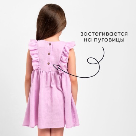 Платье детское с рюшей KAFTAN "Муслин", р.28 (86-92 см) лиловый-14