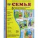A set of cards. Family. 8 demonstration pictures. 174x220