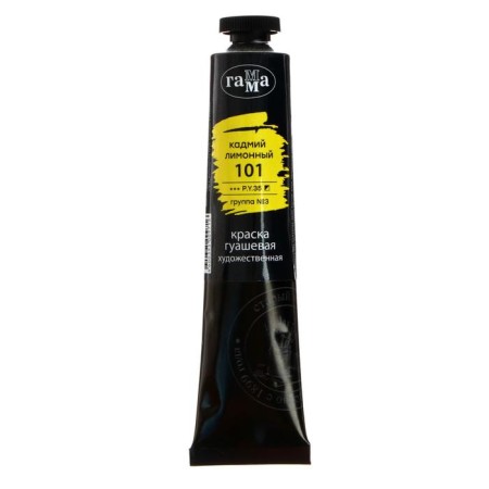 Gouache Art in the tube 46 ml, "Old Master", Cadmium Lemonnoye, 12112046101