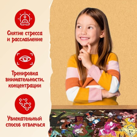 Puzzle Panorama "Strange -Geddon", 198 details, gravity Folz-4