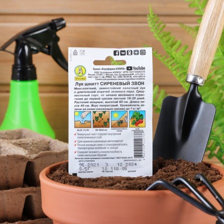 Seeds Luke Shnitt "Lilac ringing" "Leader", 0.5 g,-1