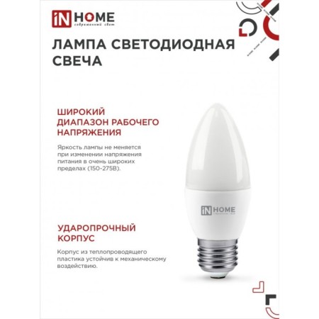 LED lamp In Home Led-Sve-VC, 11 W, 230 V, E27, 3000 K, 1050 lm-4