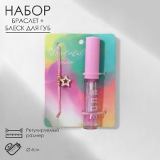Set 2 objects: bracelet, lip gloss 