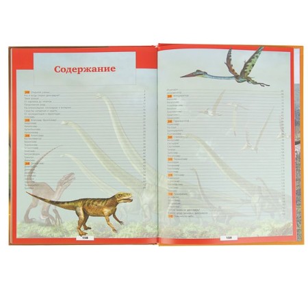 All the secrets of dinosaurs. Encyclopedia with augmented reality-4