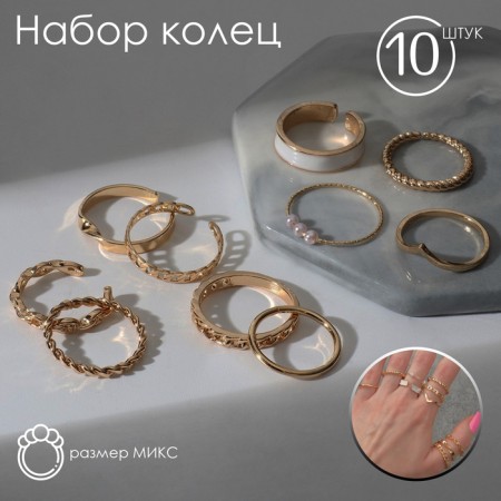 Set of rings 10 pieces "trend" elegance, white color in gold, size mix