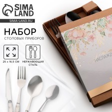 A set of four cutlery 