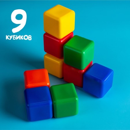 Set of colored cubes, 9 pieces, 4 × 4 cm-12