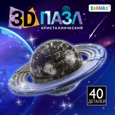 3D puzzle 
