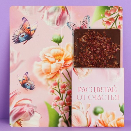 Postcard with a place for chocolate "The most beautiful"-1