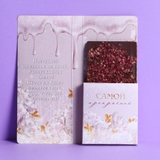 Postcard with a place for chocolate 