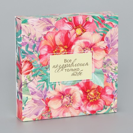 Box for sweets 16 pcs without a window "with love", 17.7 x 17.7 x 3.8 cm. Confectionery packaging-1