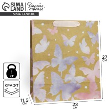 Package Gift Crafts Vertical, Packaging, “Watercolor”, Ml 23 x 27 x 11.5 cm