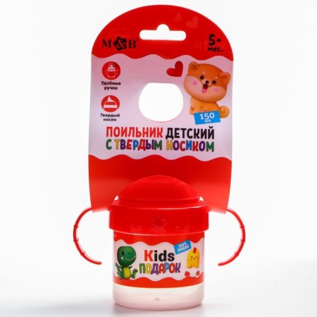 Children's Drinnik with solid nose "KIDS Gift", 150 ml., With handles, color red color-8