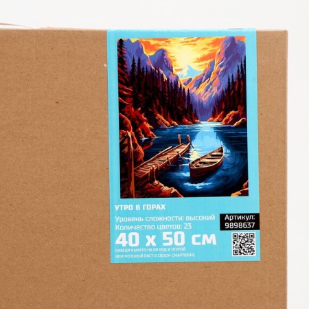 Picture on numbers on canvas with a subframe "Morning in the mountains", 40 x 50 cm-5