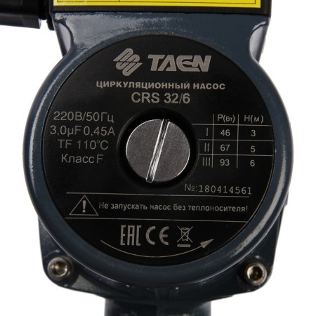 Circulation pump Taen CRS32/6, pressure 6 m, 50 l/min, 46/67/93 WT-2