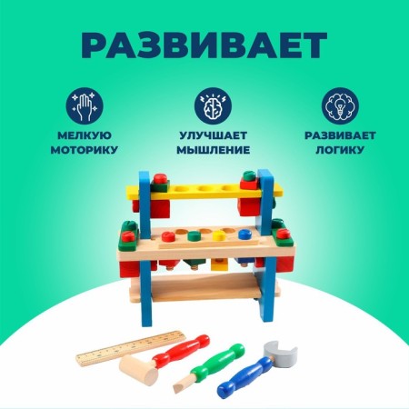 Set of tools "Carpenter's workbench", 16 parts-1