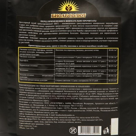 Silent potassium from the ash of the sunflower, granules, 1 kg-1