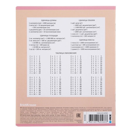 Notebook of 18 sheets in the Erichkrause "Pointes" cage, covered cardboard, 100%offset unit, mix-10