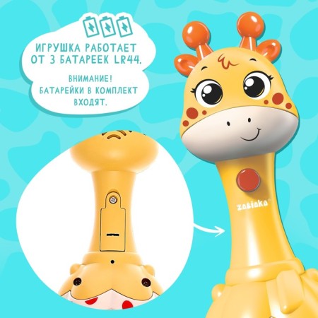 Musical toy "Funny giraffes", sound, light, yellow color-6